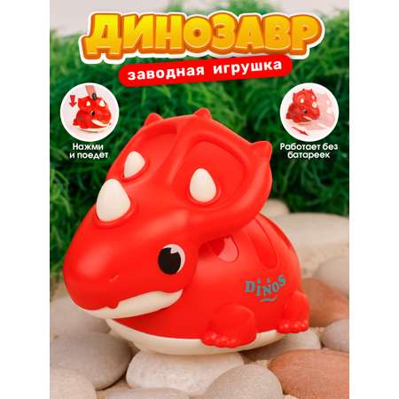 Игрушка TIPTOPOLIS заводной динозавр красный