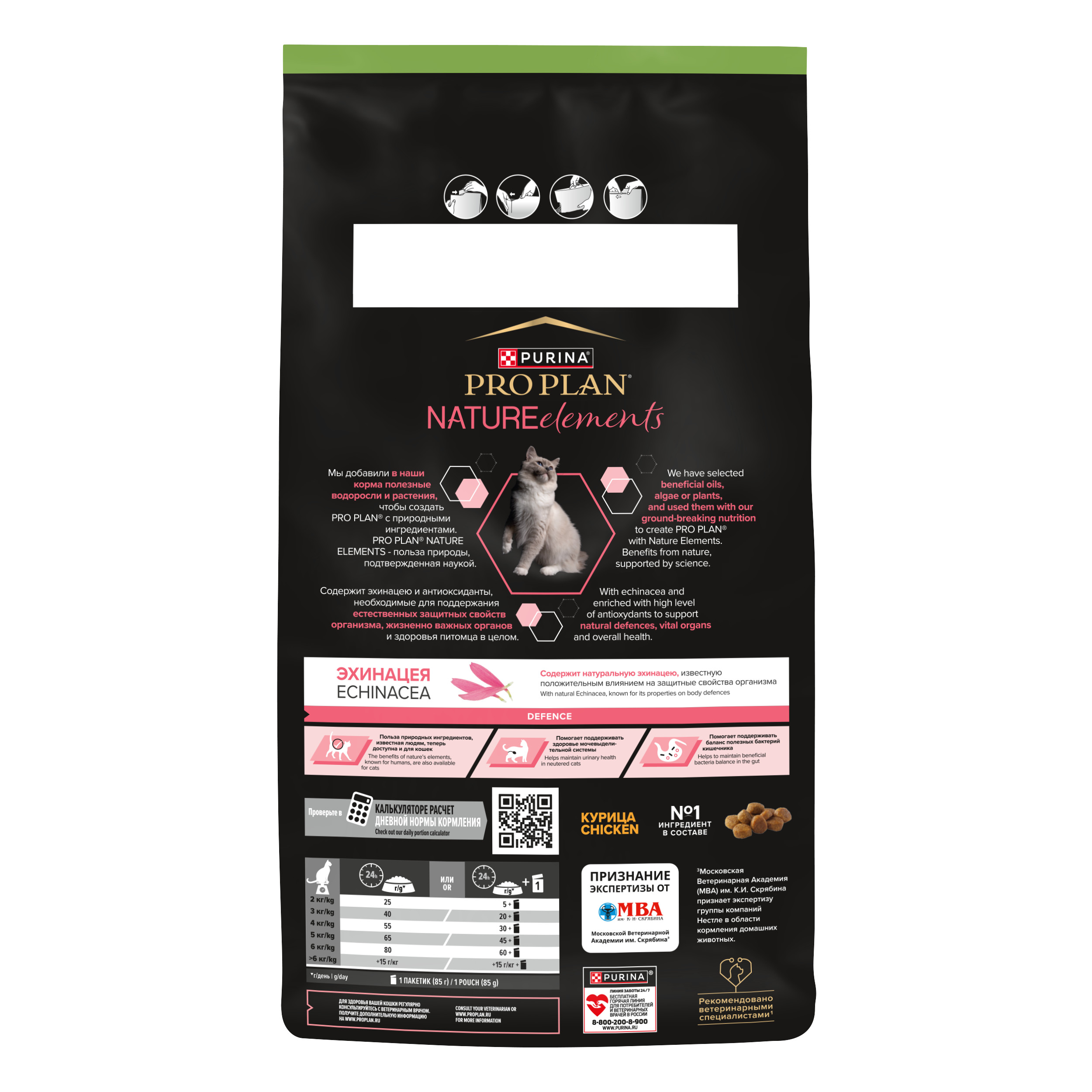 Корм для кошек PRO PLAN Nature Elements стерилизованных курица 1.4кг - фото 18