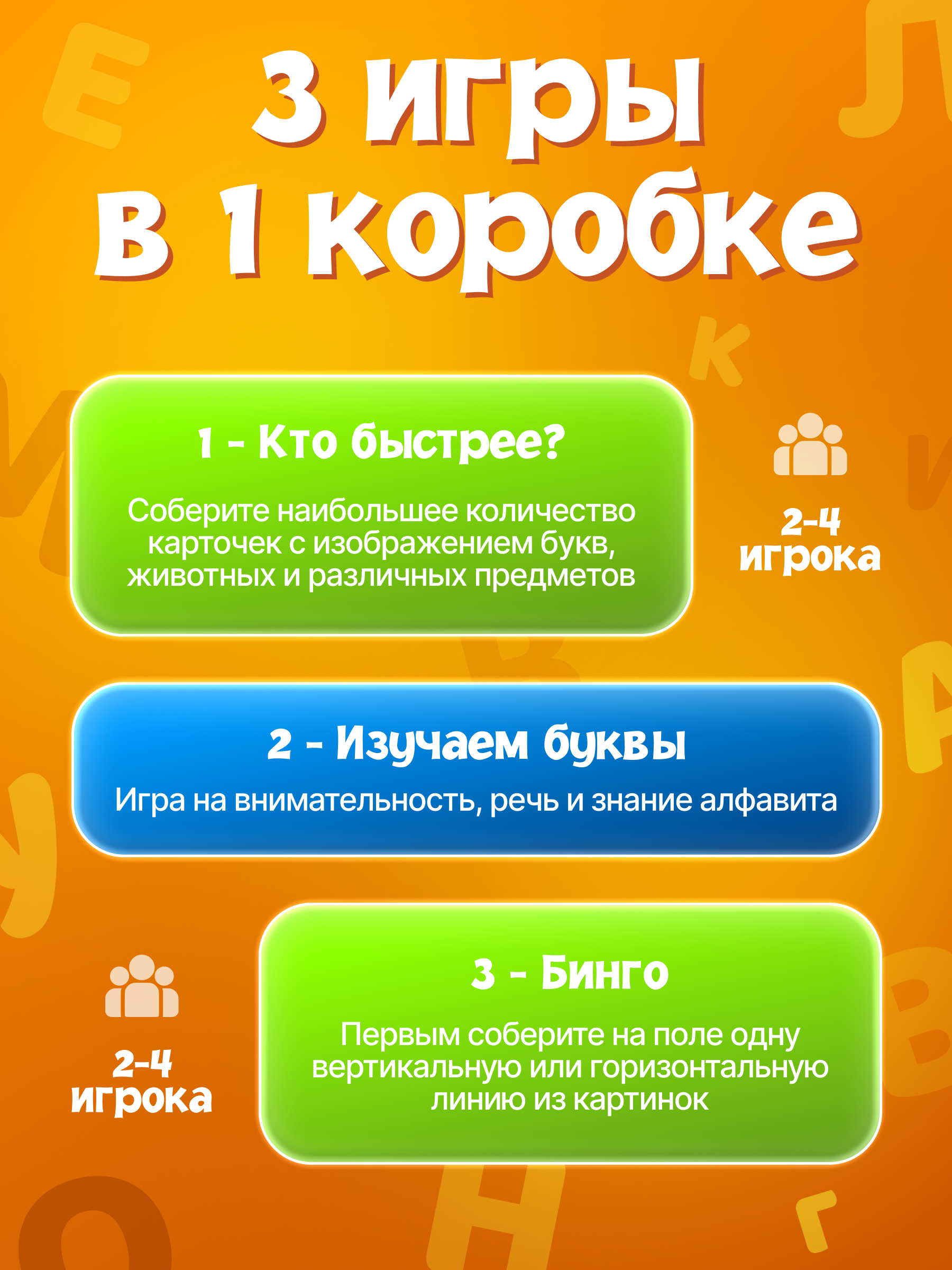 Настольная игра El BascoKids - фото 2