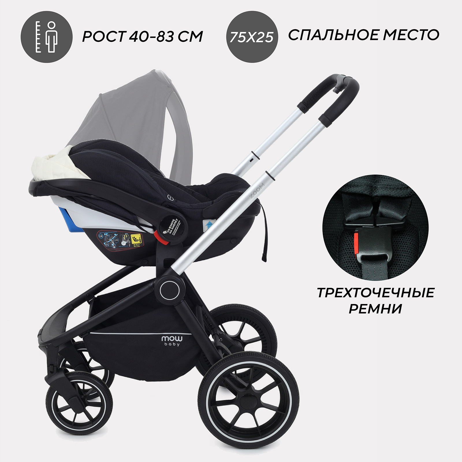 Коляска 3в1 MOWbaby Zoom серый - фото 14
