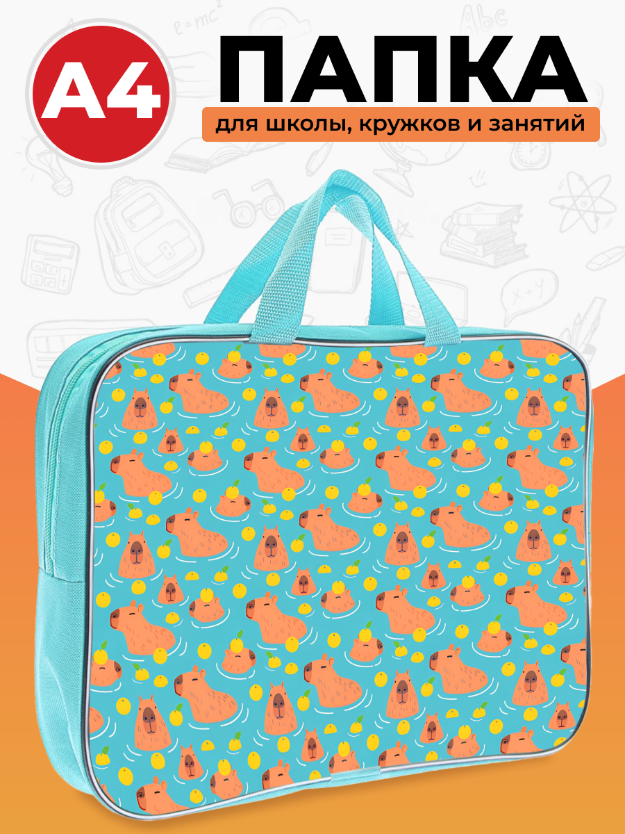 Папка с ручками AXLER А4 - фото 1