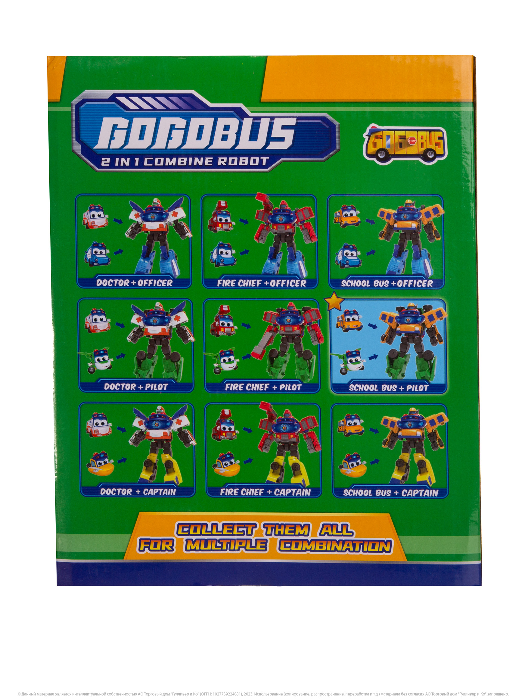 Фигурка GoGo Bus 2в1 Школьный автобус X пилот - фото 8