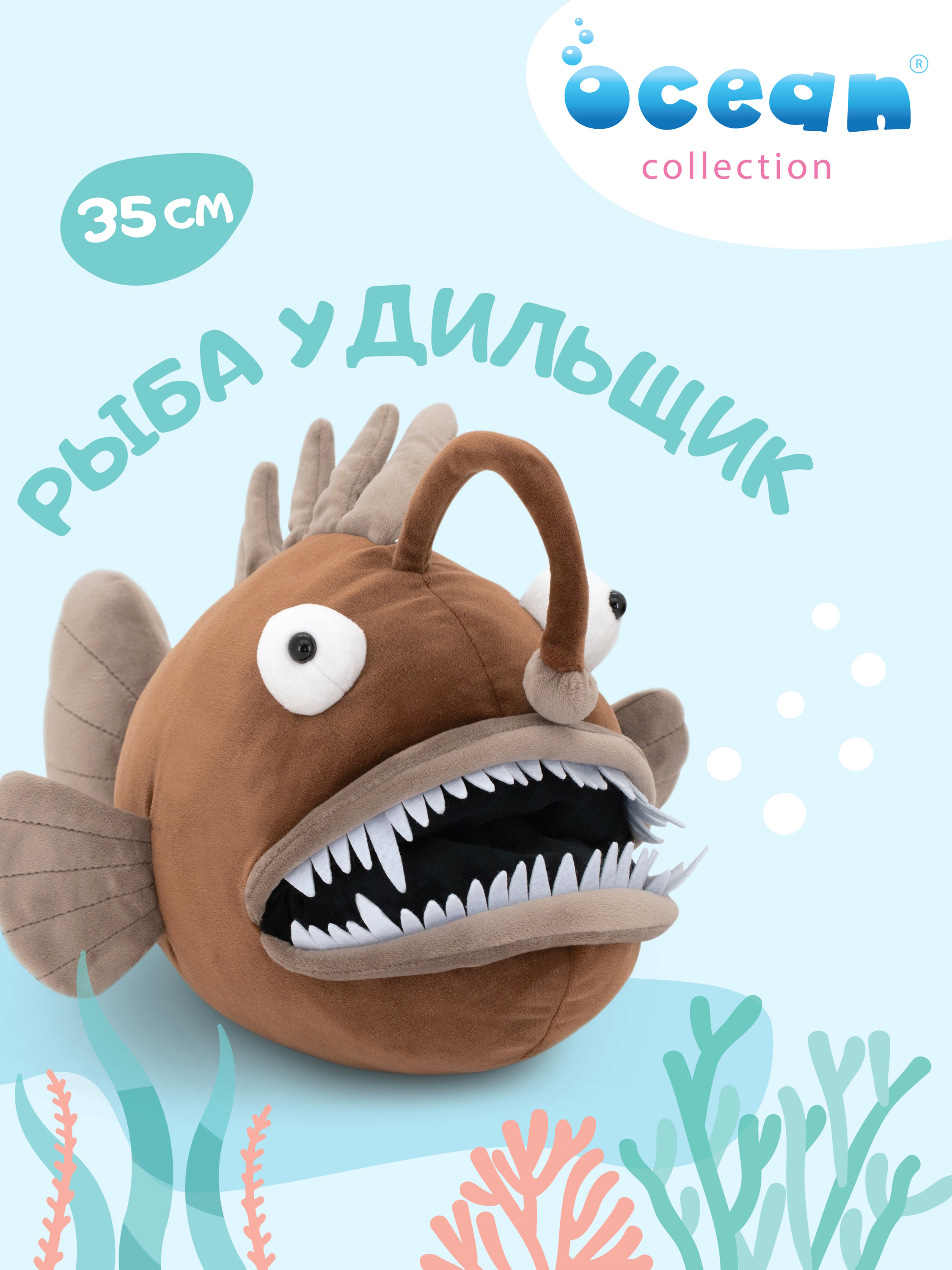 Мягкая игрушка Orange Toys Рыба Удильщик - фото 1