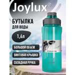 Бутылка Joylux 1600 мл