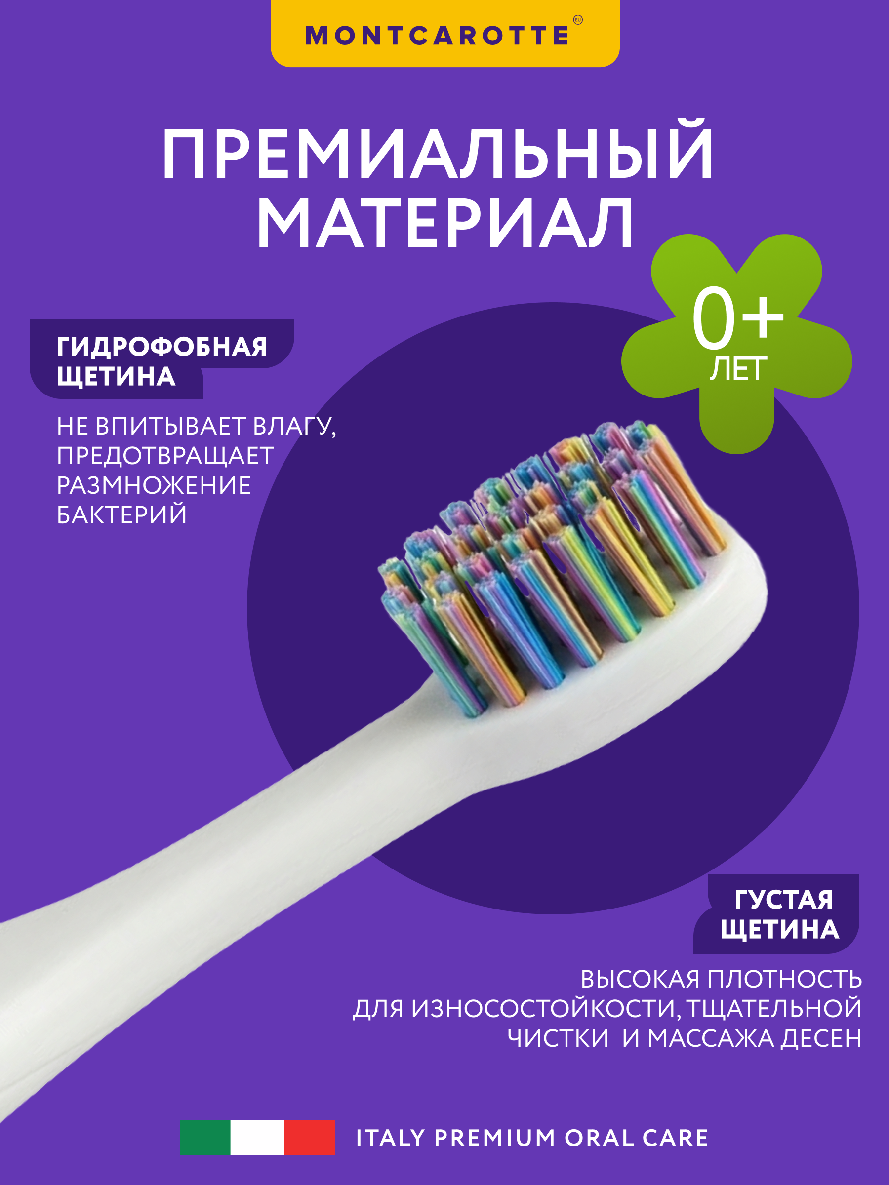 Зубная щетка классическая Montcarotte - фото 4