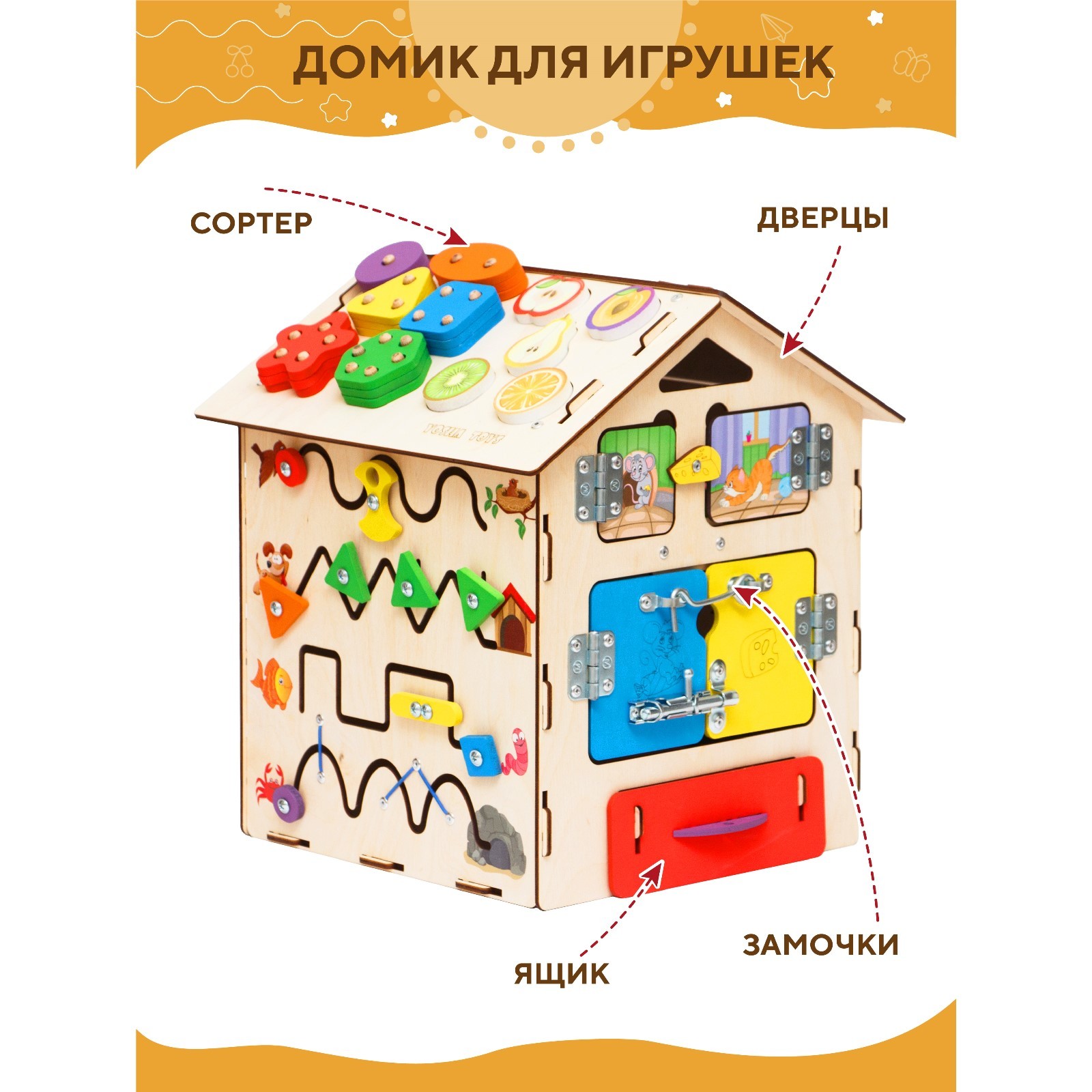 Игрушка Zabiaka бизиборд - фото 2