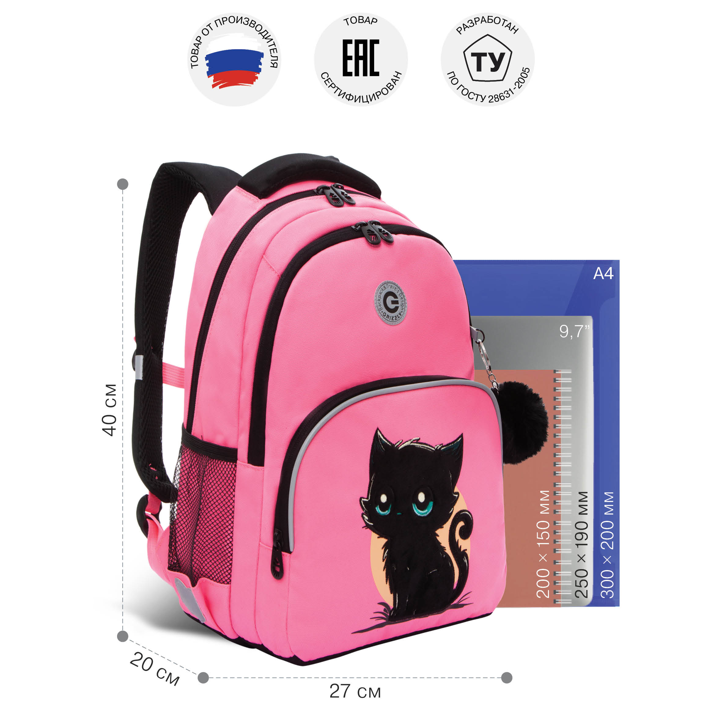 Рюкзак Grizzly Котенок - фото 5