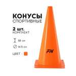 Активная игра FN Cones Without Holes