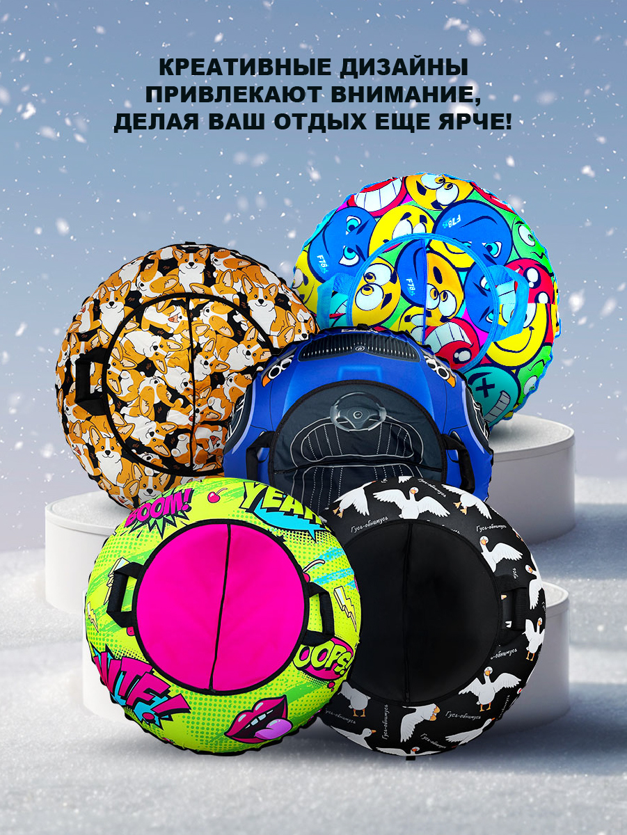 Тюбинг F78 120 см - фото 8