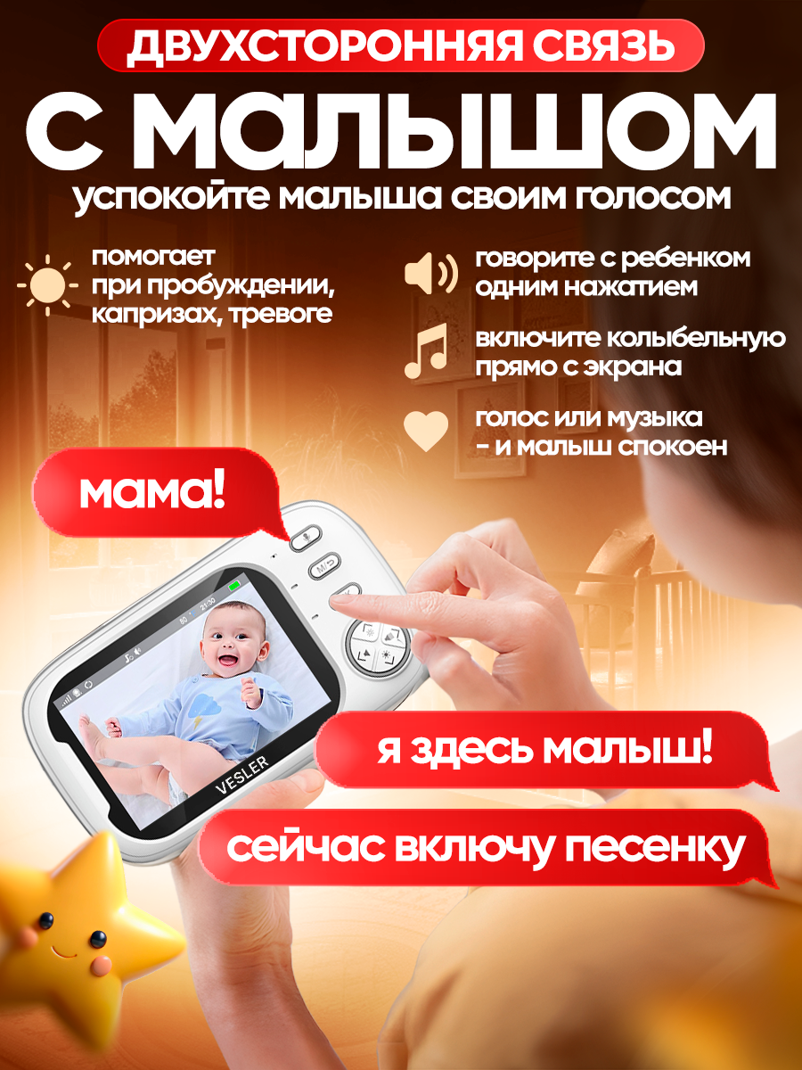 Видеоняня Vesler vesler 600 - фото 5