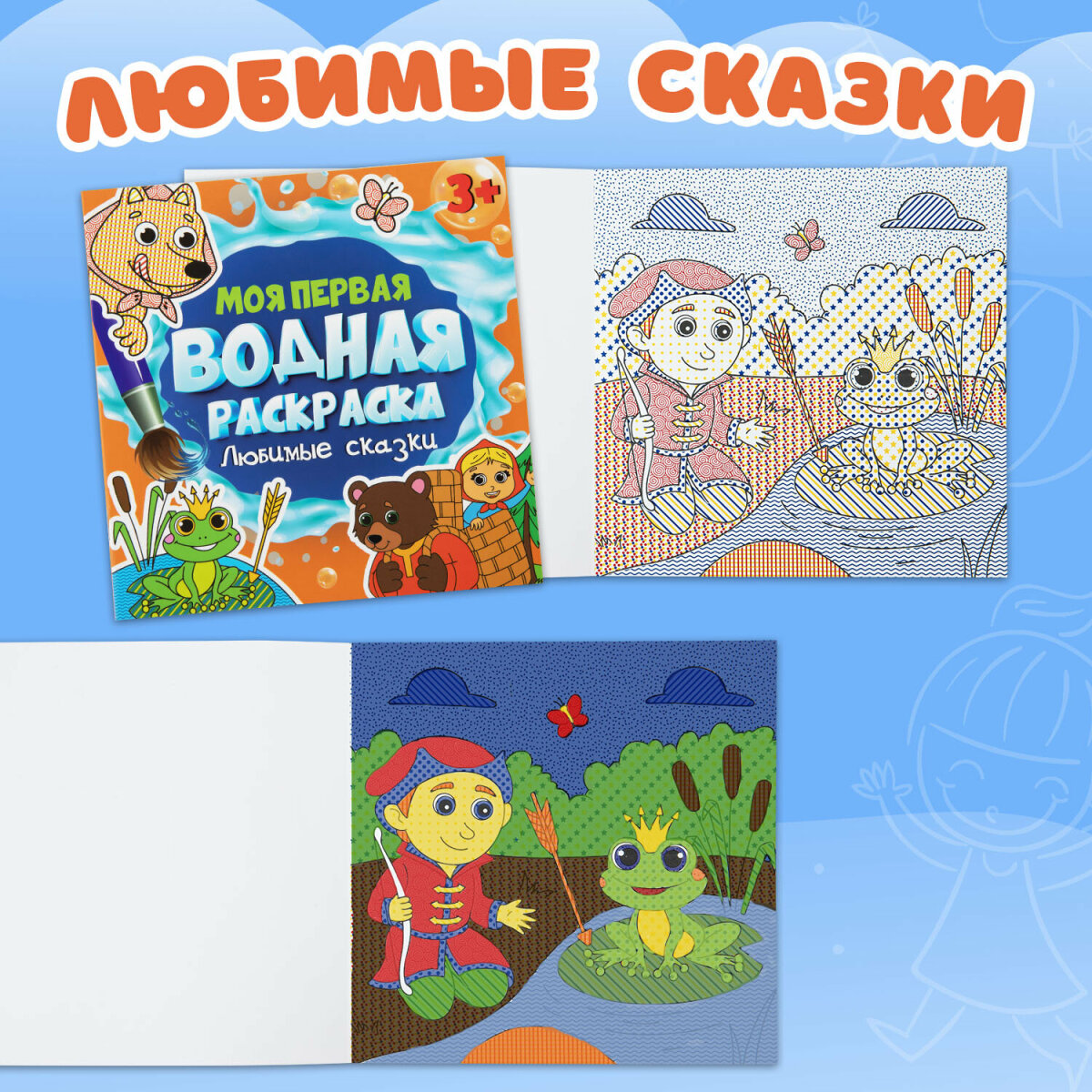 Раскраски Prof-Press детские водные многоразовые набор 5 штук для малышей - фото 4