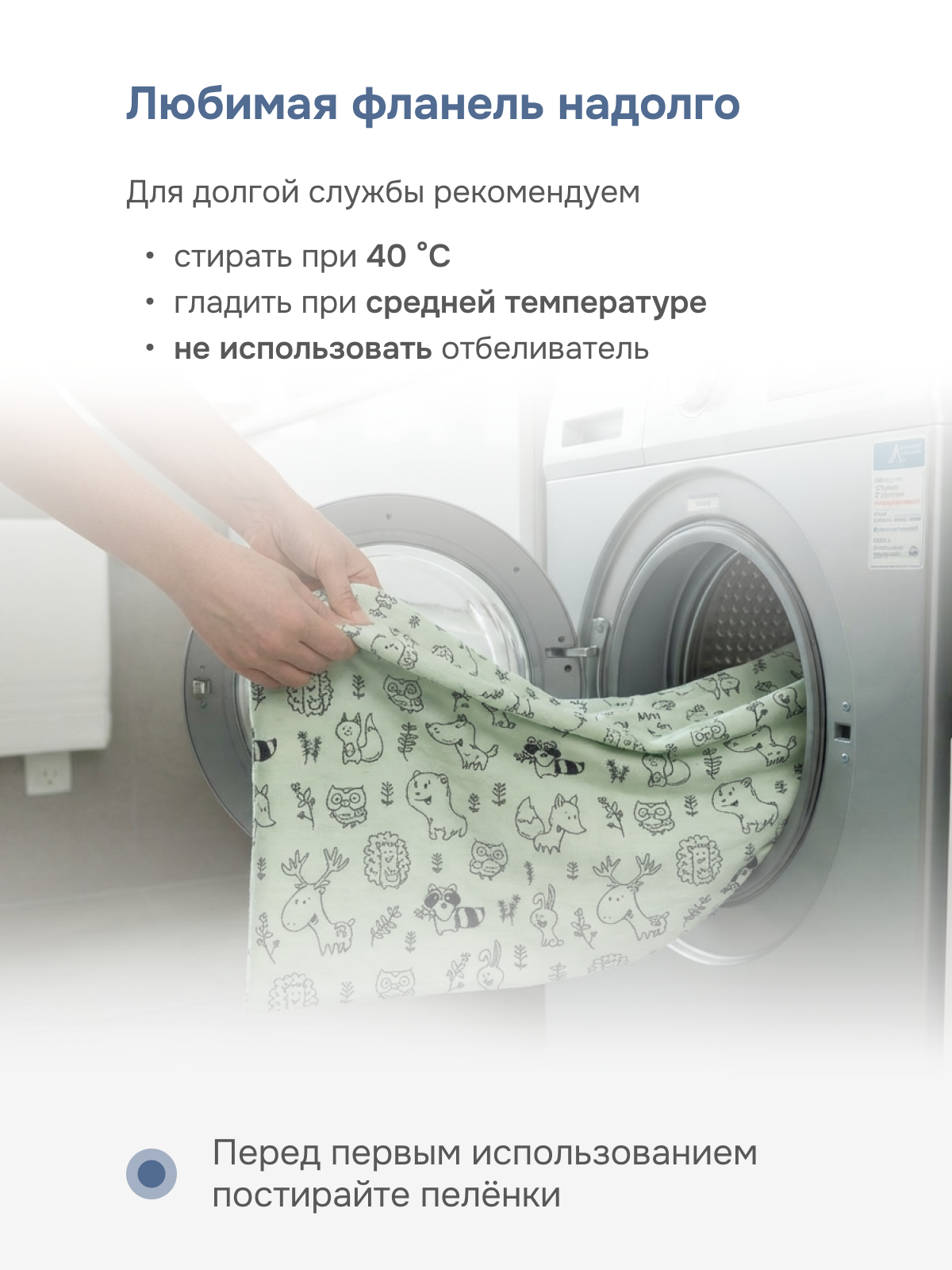 Пелёнка Чудо-Чадо Сыночку/Зверушки фланель 85х120 см 4 шт. - фото 7