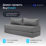 Бескаркасный диван-кровать buyson BuyDream