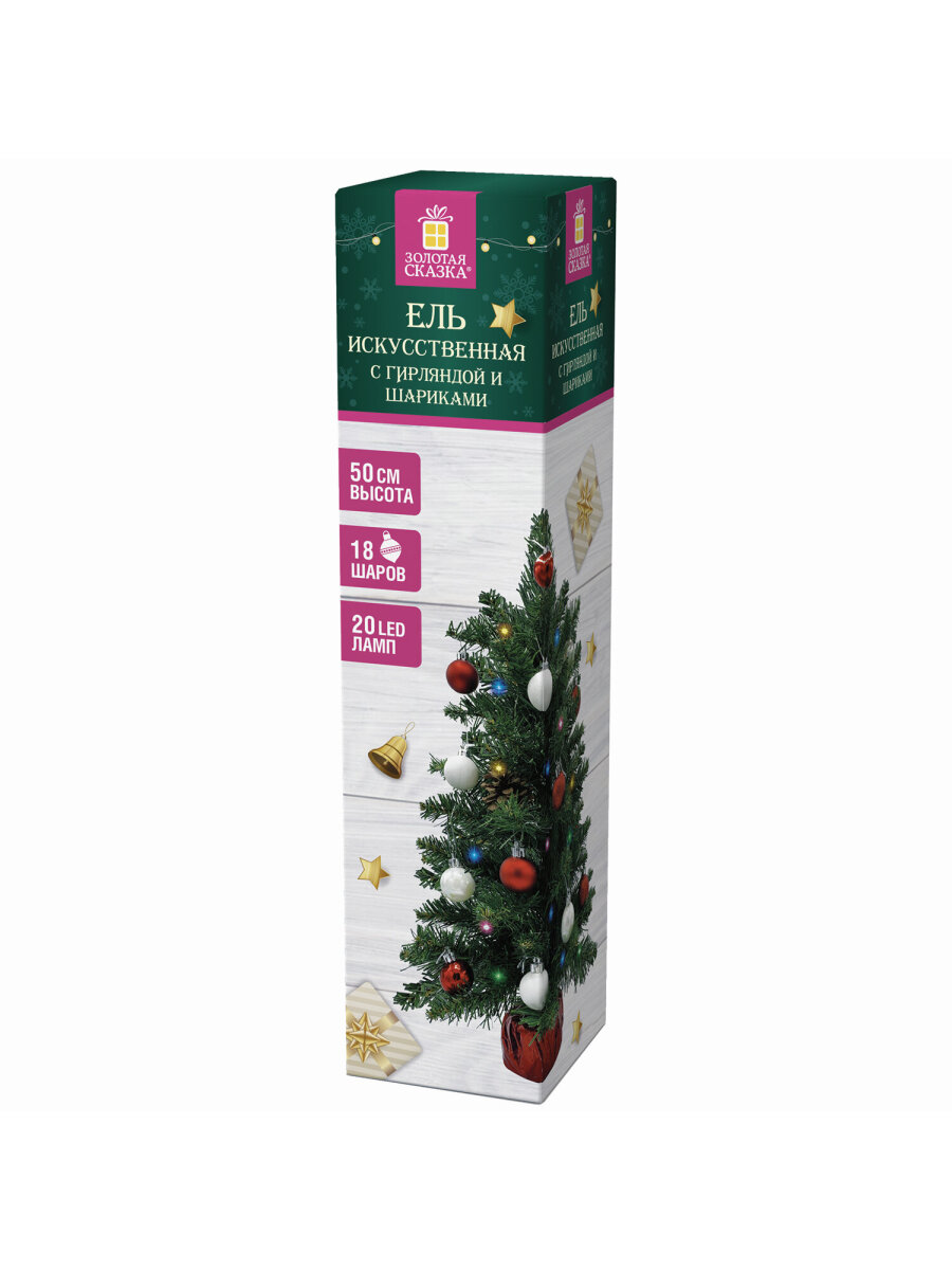 Новогодняя елка Золотая сказка искусственная декоративная 50 см зеленая с гирляндой и игрушками - фото 15