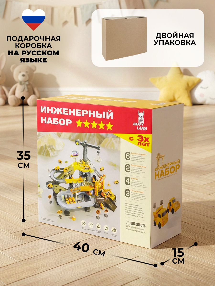 Парковка HAPPY LAMA для машинок многоуровневая T102-66A СТРОЙКА - фото 15
