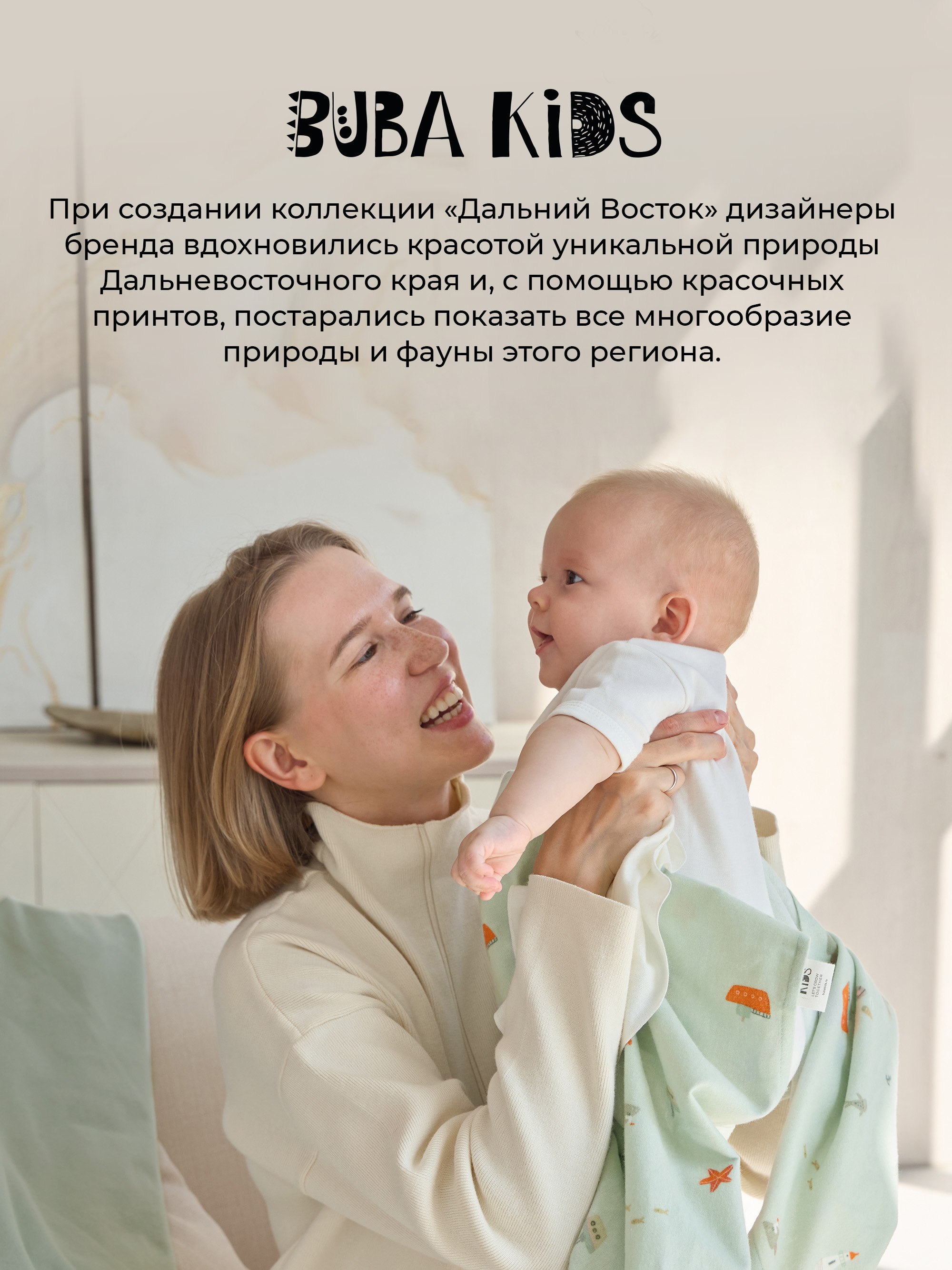 Пелёнка BUBA KIDS Тихий океан фланель 95х115 см 1 шт. - фото 10