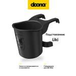 Комплектующее Doona