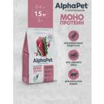 Сухой корм МОНОПРОТЕИН AlphaPet из утки для взрослых кошек и котов 1.5кг
