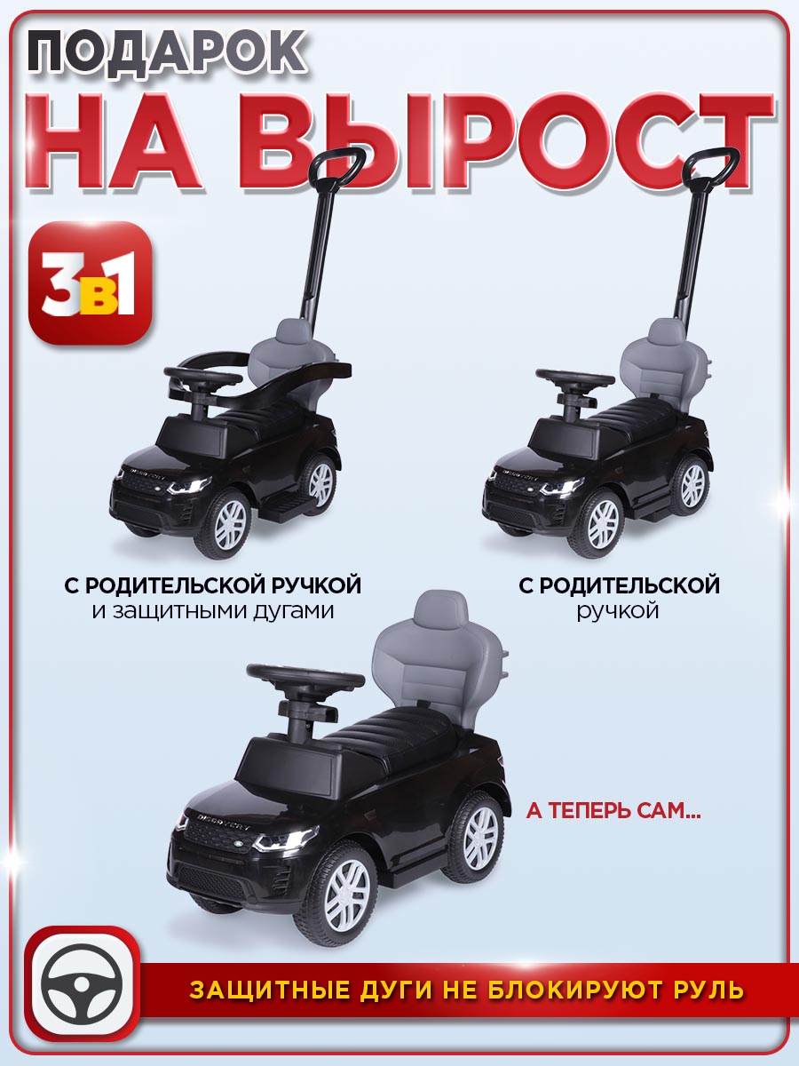 Каталка BabyCare Land Rover черный - фото 12