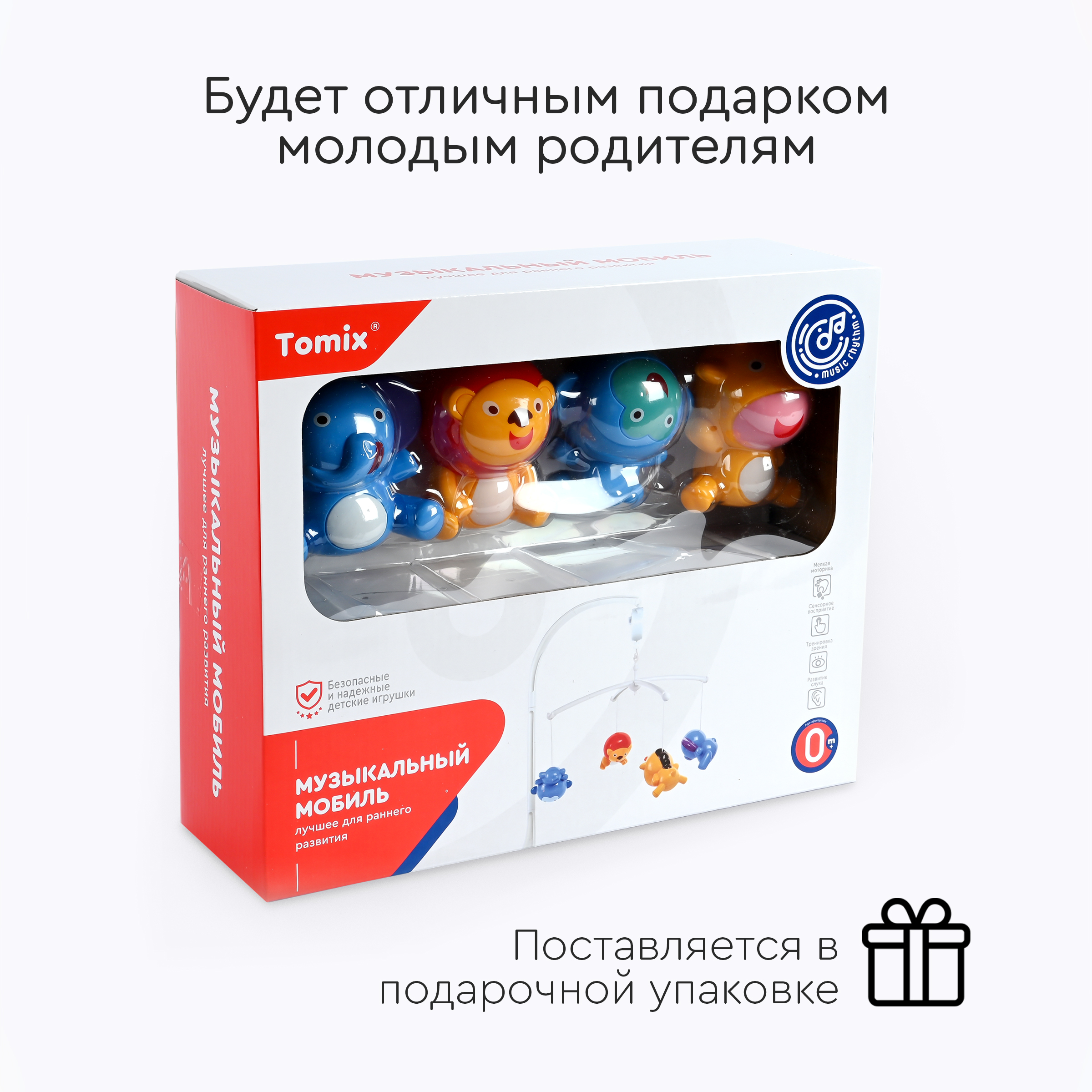 Мобиль Tomix Animals - фото 9