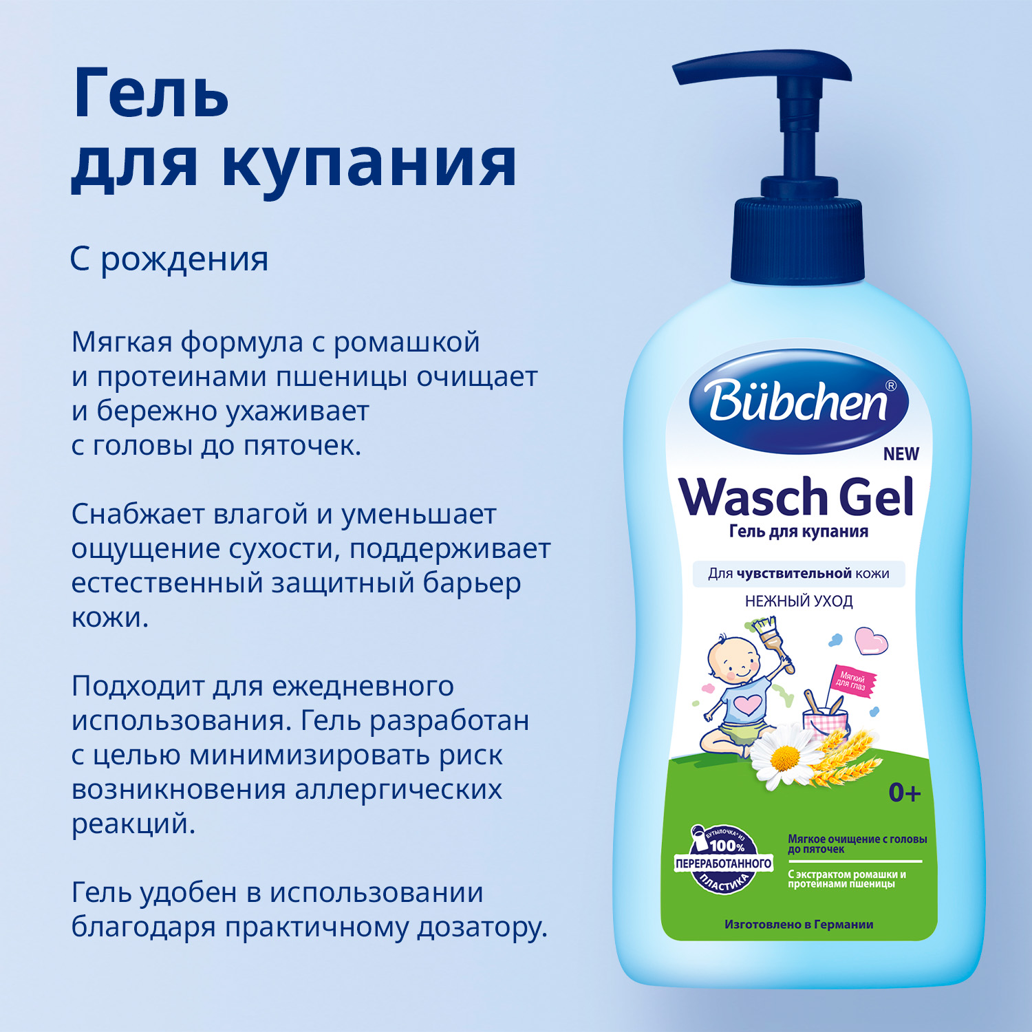 Гель Bubchen 400 мл - фото 4