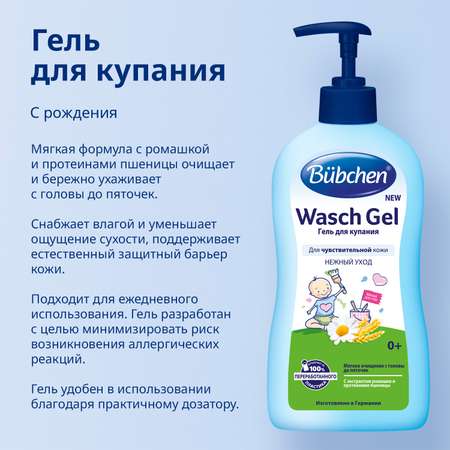 Гель Bubchen 400 мл