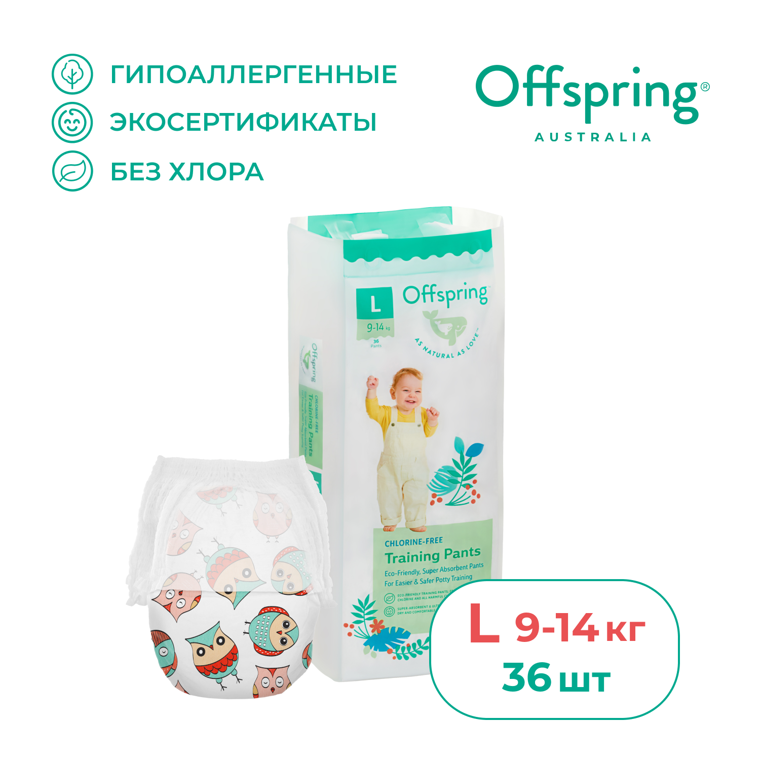 Трусики Offspring L (9-14 кг) 36 шт. - фото 1
