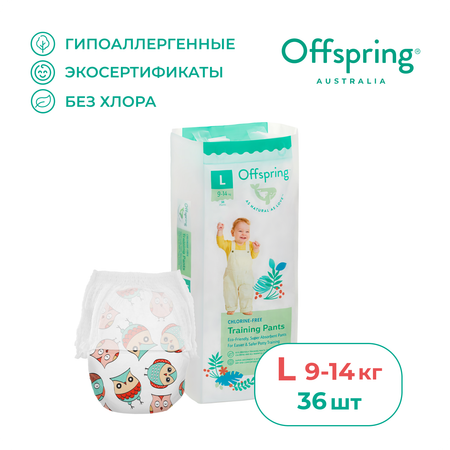 Трусики Offspring L (9-14 кг) 36 шт.
