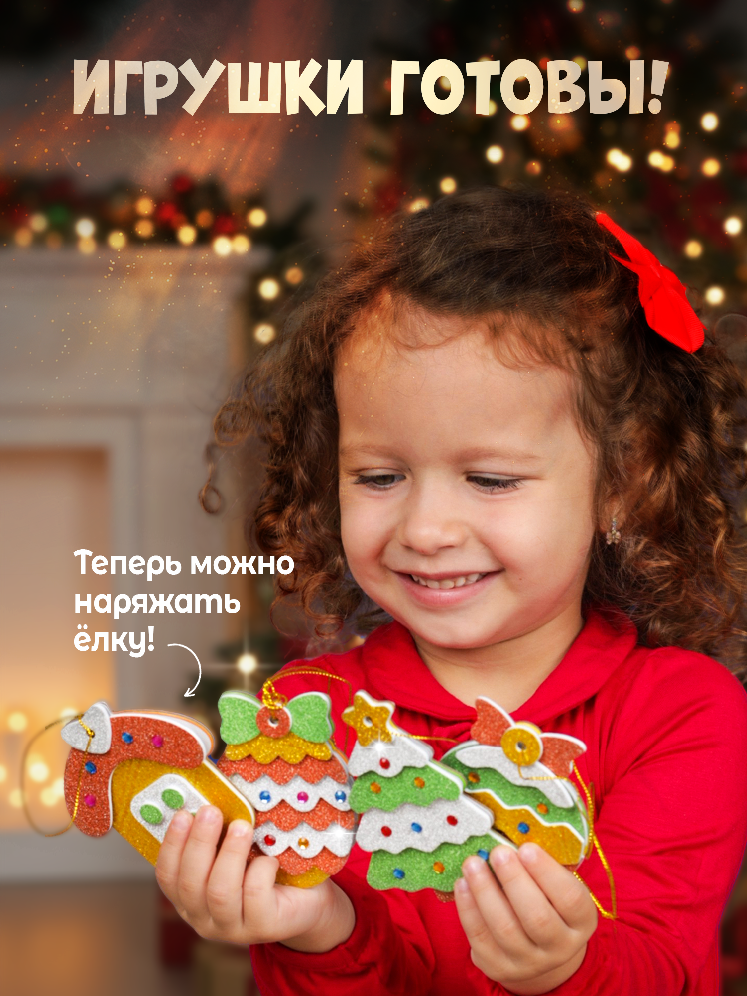 Набор для творчества Дрофа-Медиа Новогодние игрушки аппликация - фото 4