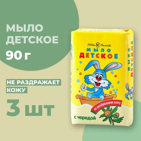Мыло Невская косметика 3 шт. 90 г