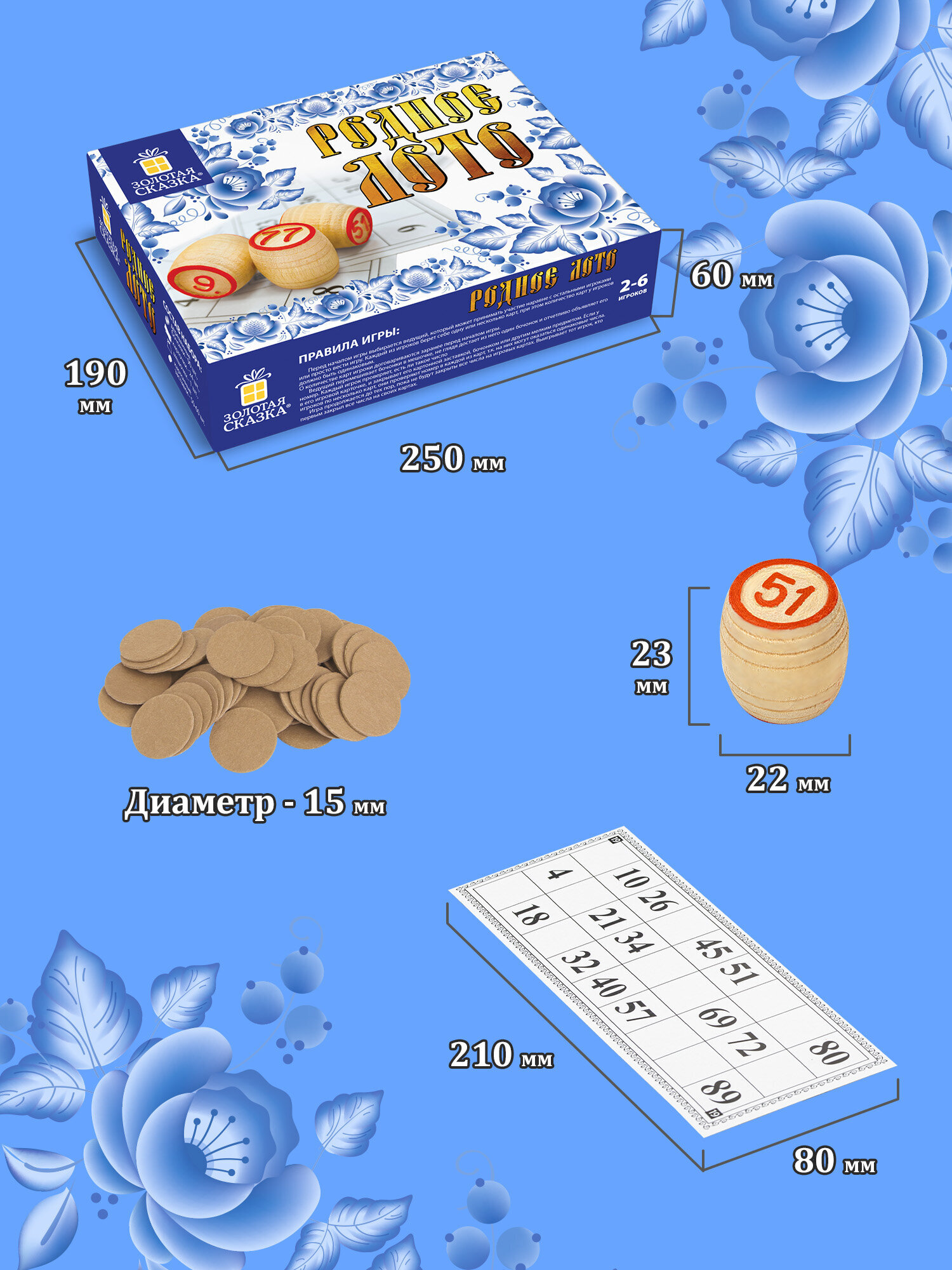 Настольная игра Золотая сказка - фото 3