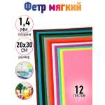 Набор для творчества Magic 4 Hobby шитье
