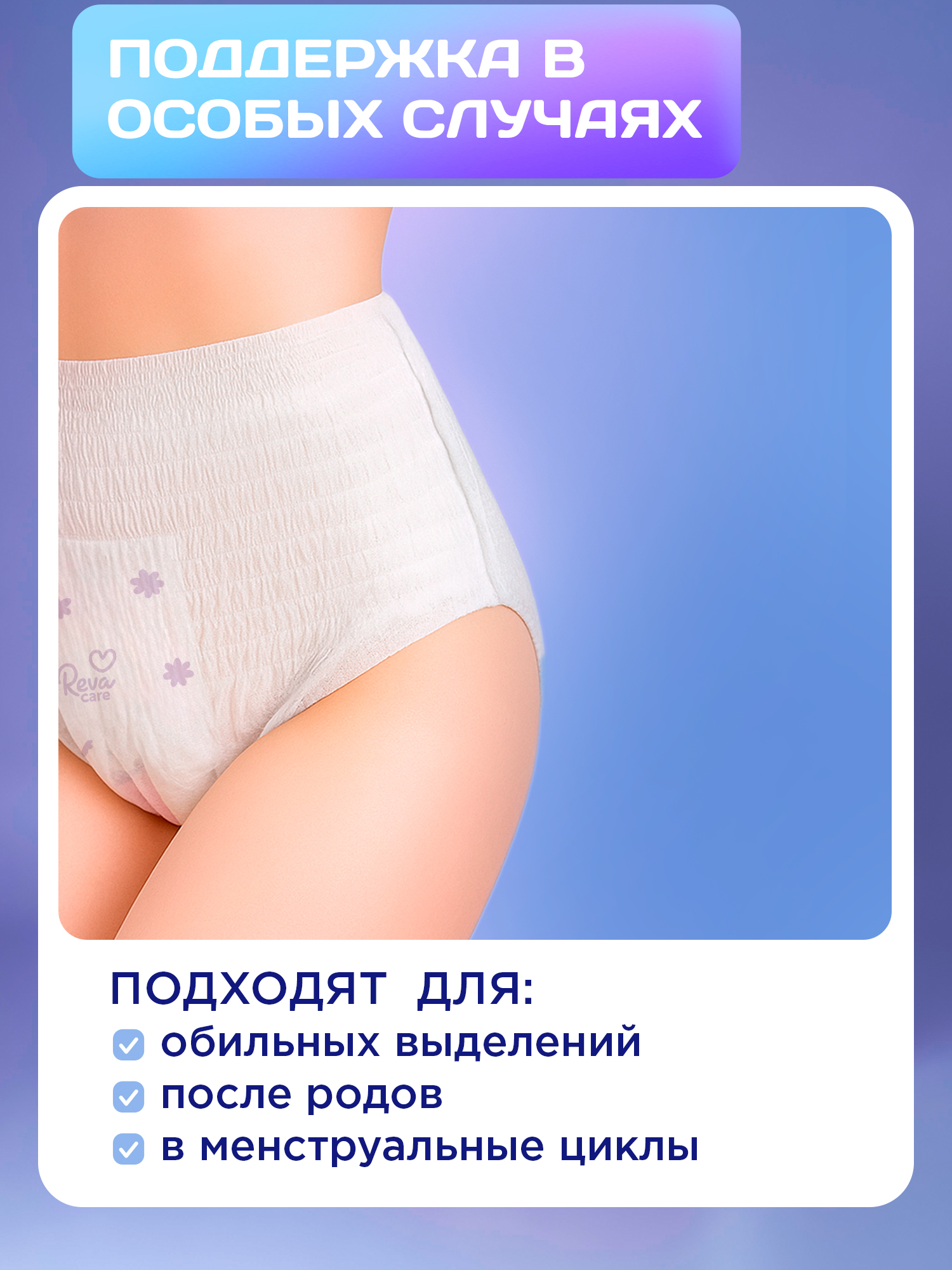 Впитывающее белье Reva Care XXL 3 шт. 1 упак. - фото 2