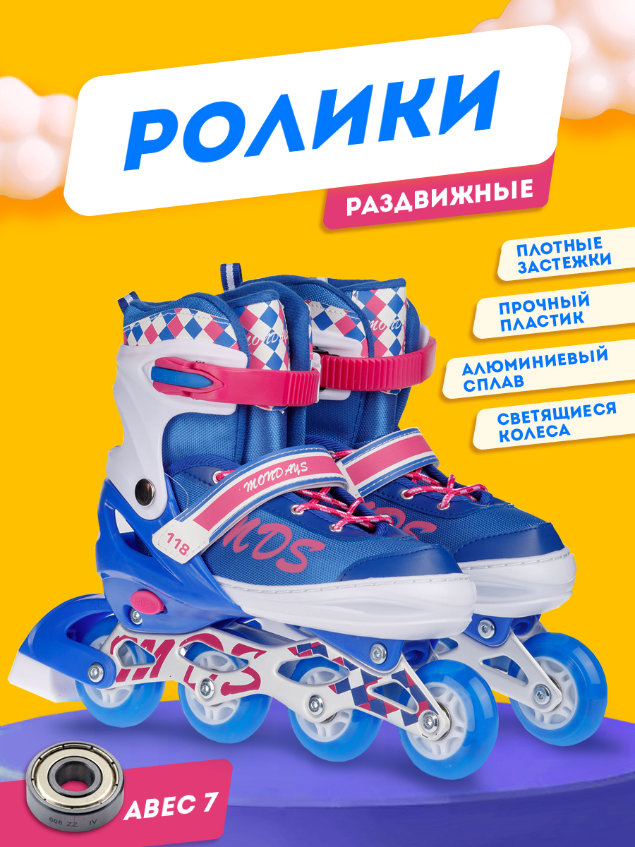 Роликовые коньки BABY STYLE 30-33 - фото 1