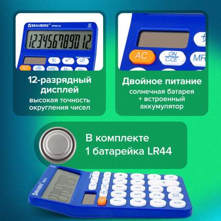 Калькулятор Brauberg бухгалтерский