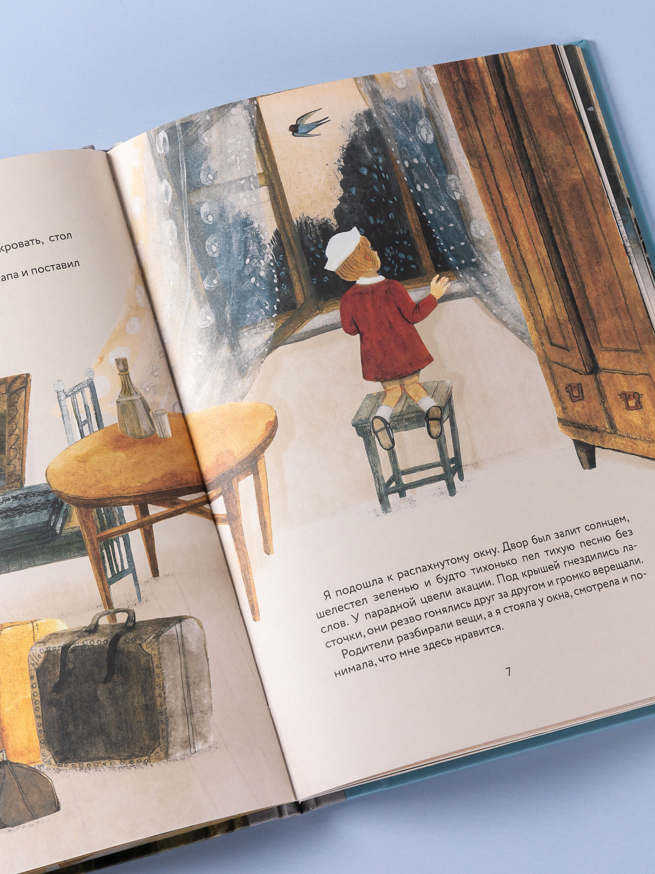 Книга Альпина. Дети Лидочка. Перрон встреч и прощаний - фото 8