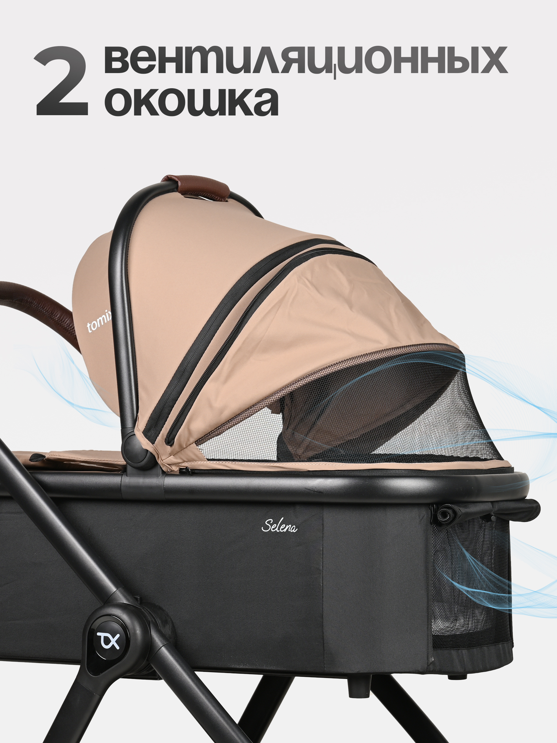 Коляска 2в1 Tomix Selena бежевый - фото 18