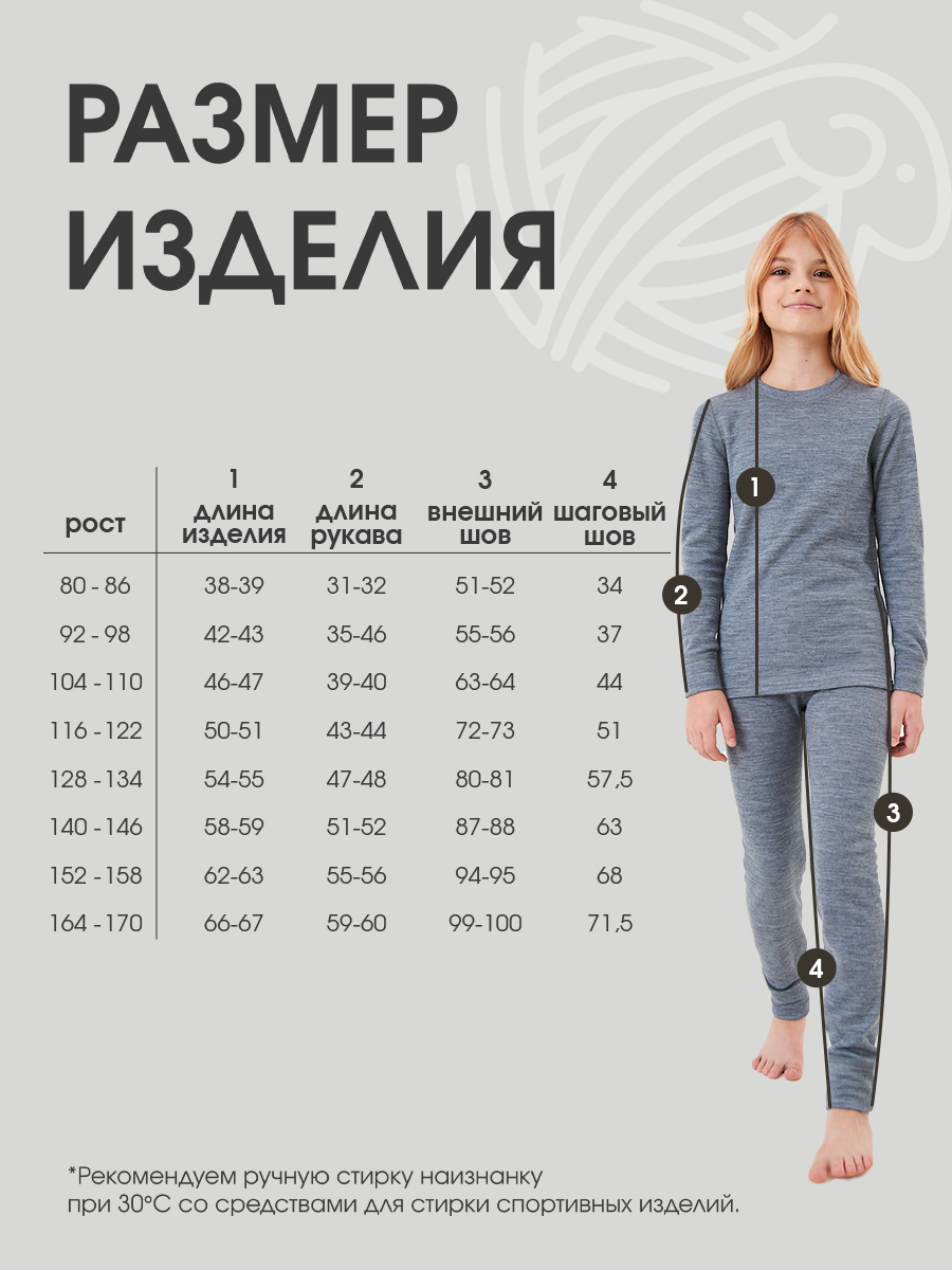 Термобелье Dr. Wool DWWG0102/серый - фото 7