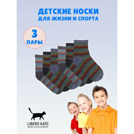 Носки 3 пары LIBERO KATO