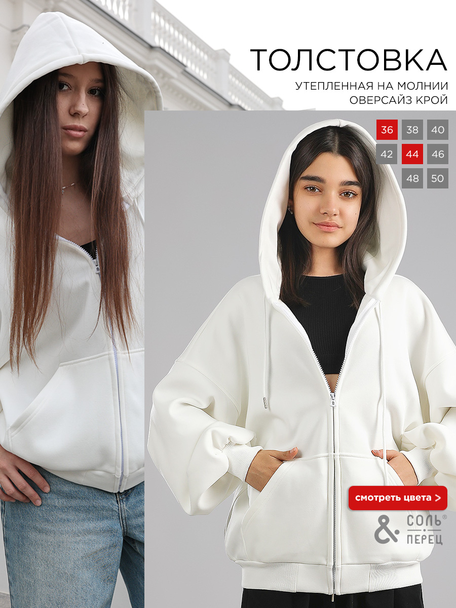 Толстовка Соль и Перец SP2601/крем - фото 9