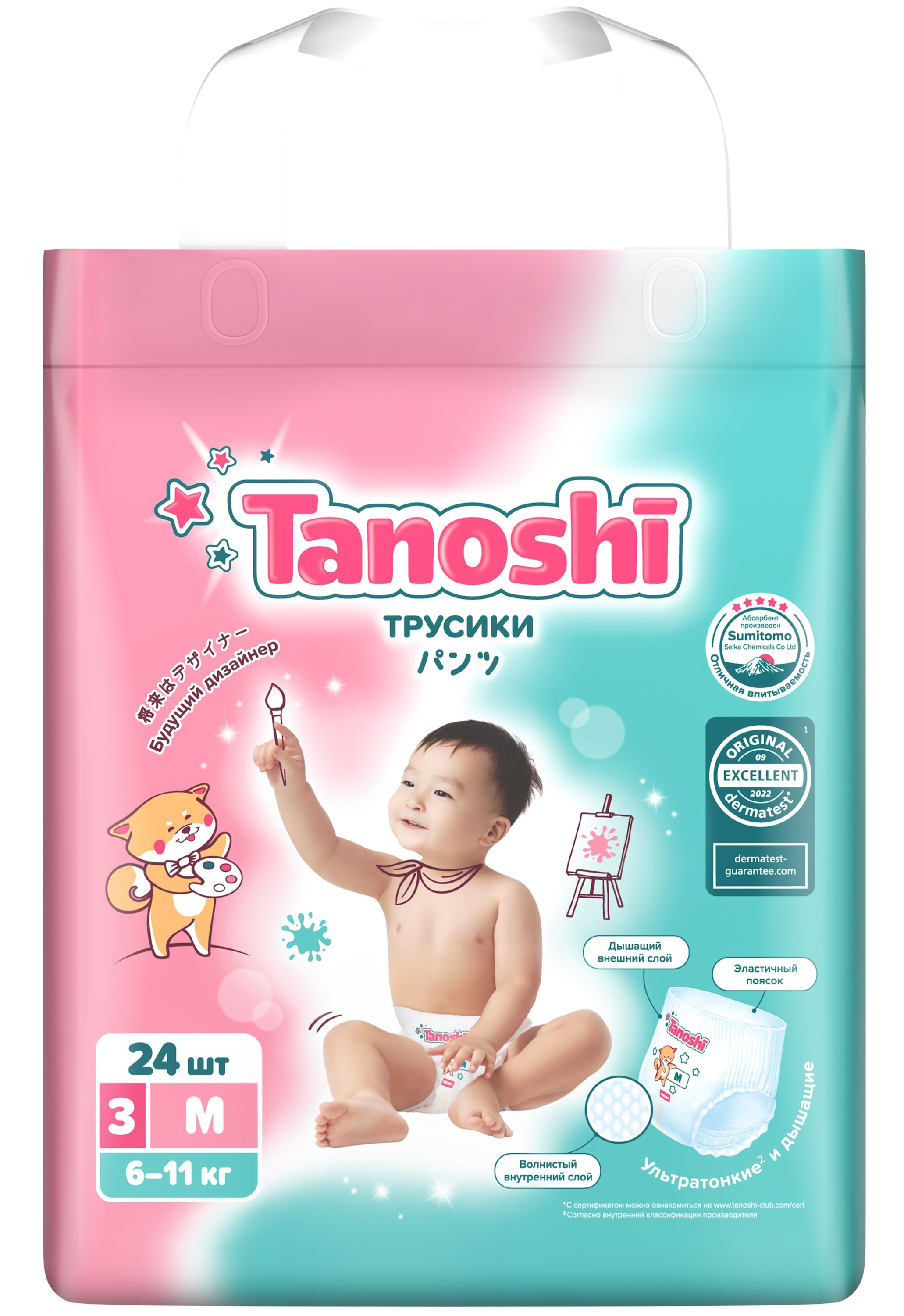 Трусики Tanoshi ультратонкие M (6-11 кг) 24 шт. - фото 19