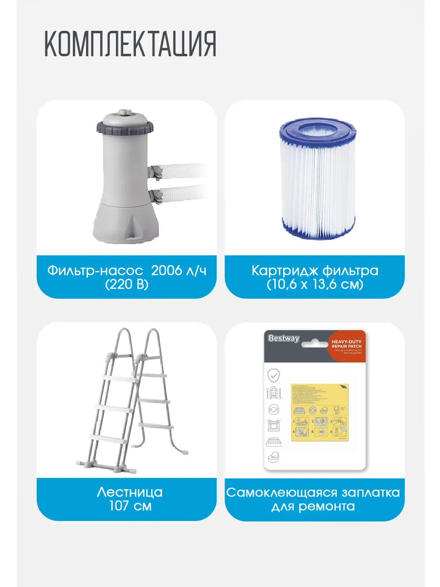 Бассейн Bestway Круглый - фото 4