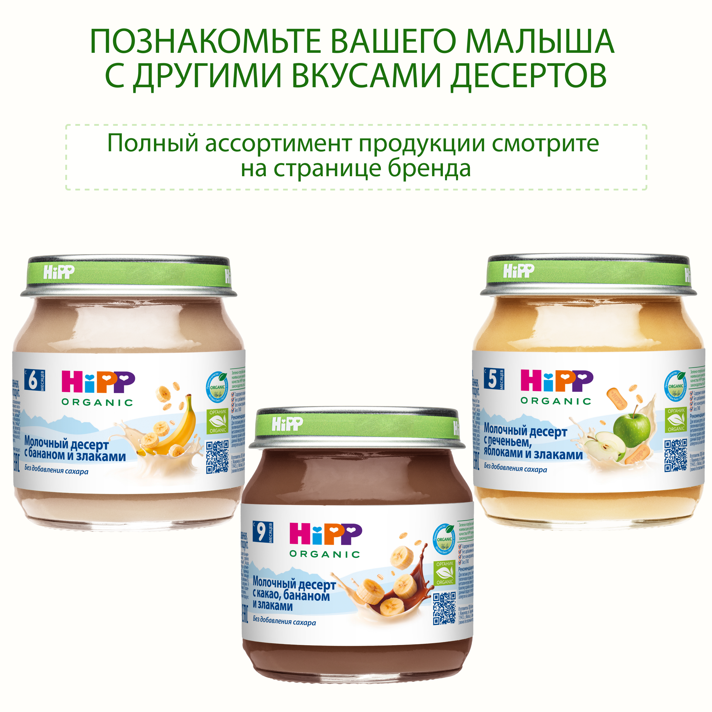 Десерт Hipp Яблоко-груша-злаки с 5 мес 100 г - фото 6