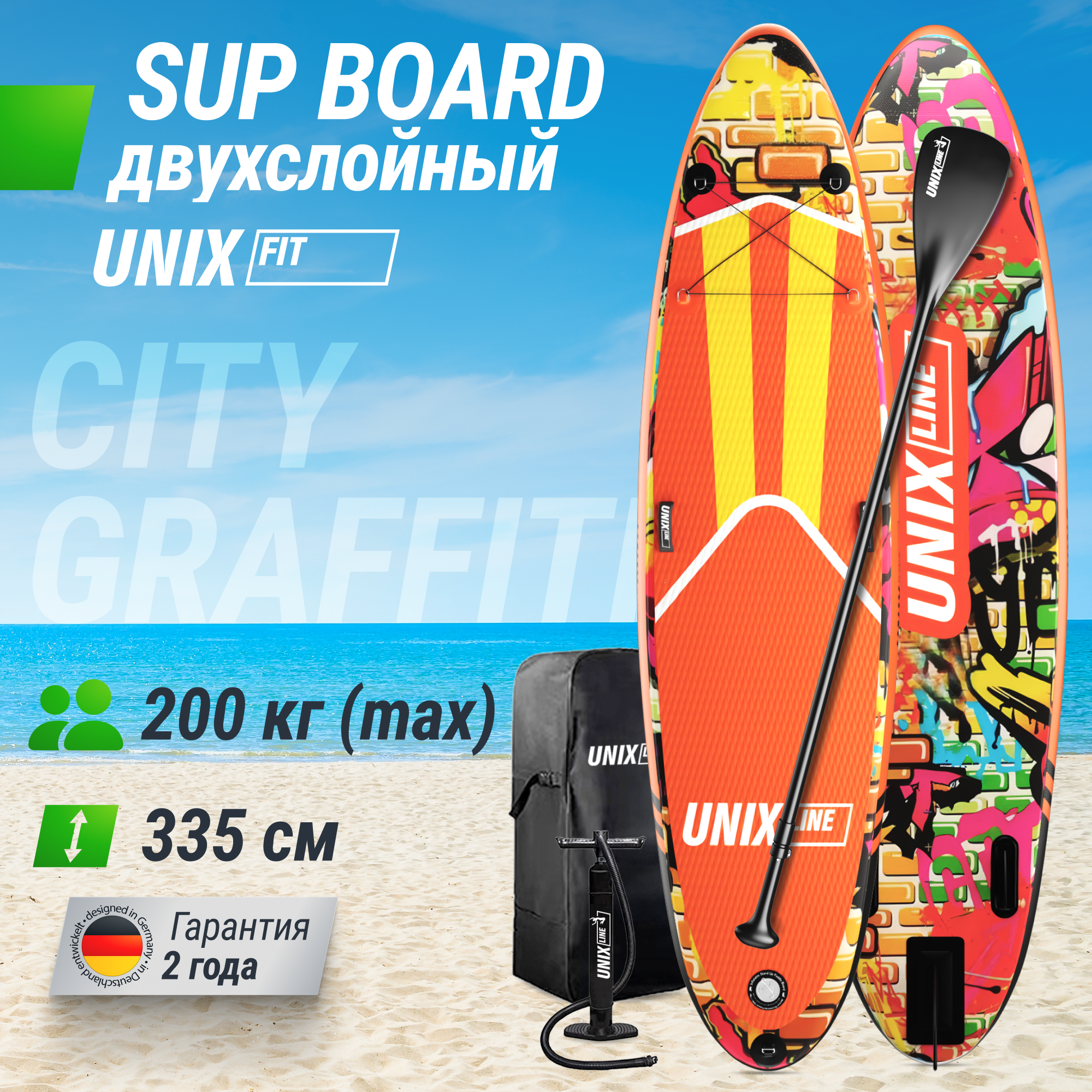 SUP-борд UNIX Line City Graffiti (335 см) сап-борд в рюкзаке, в комплекте весло, 3 плавника, насос с монометром - фото 1