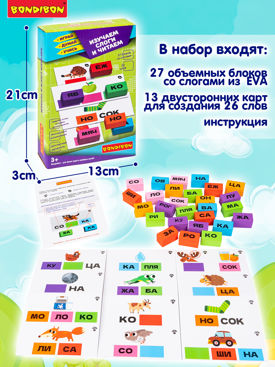 Настольная игра Bondibon Изучаем Слоги и Читаем - фото 4