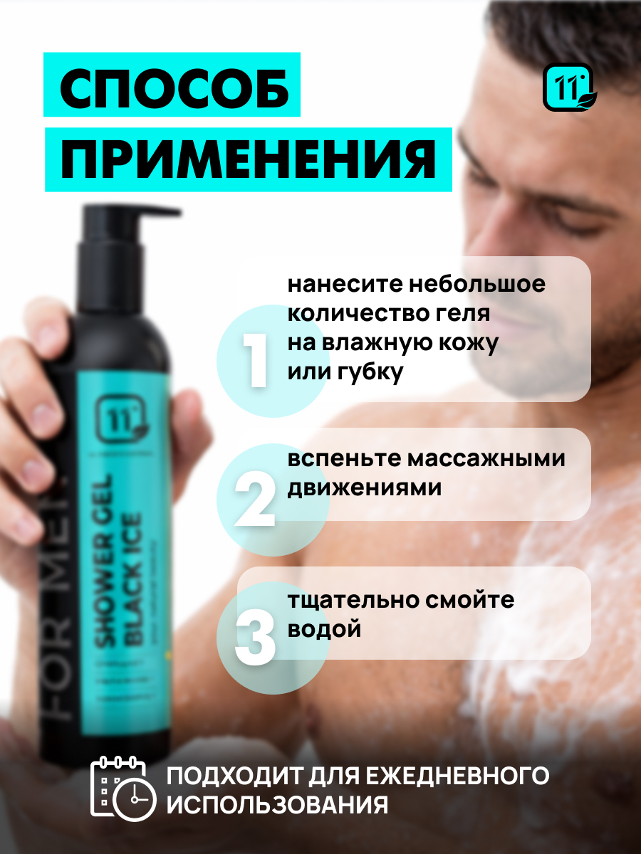 Гель 11i professional 200 мл 1 шт. - фото 5
