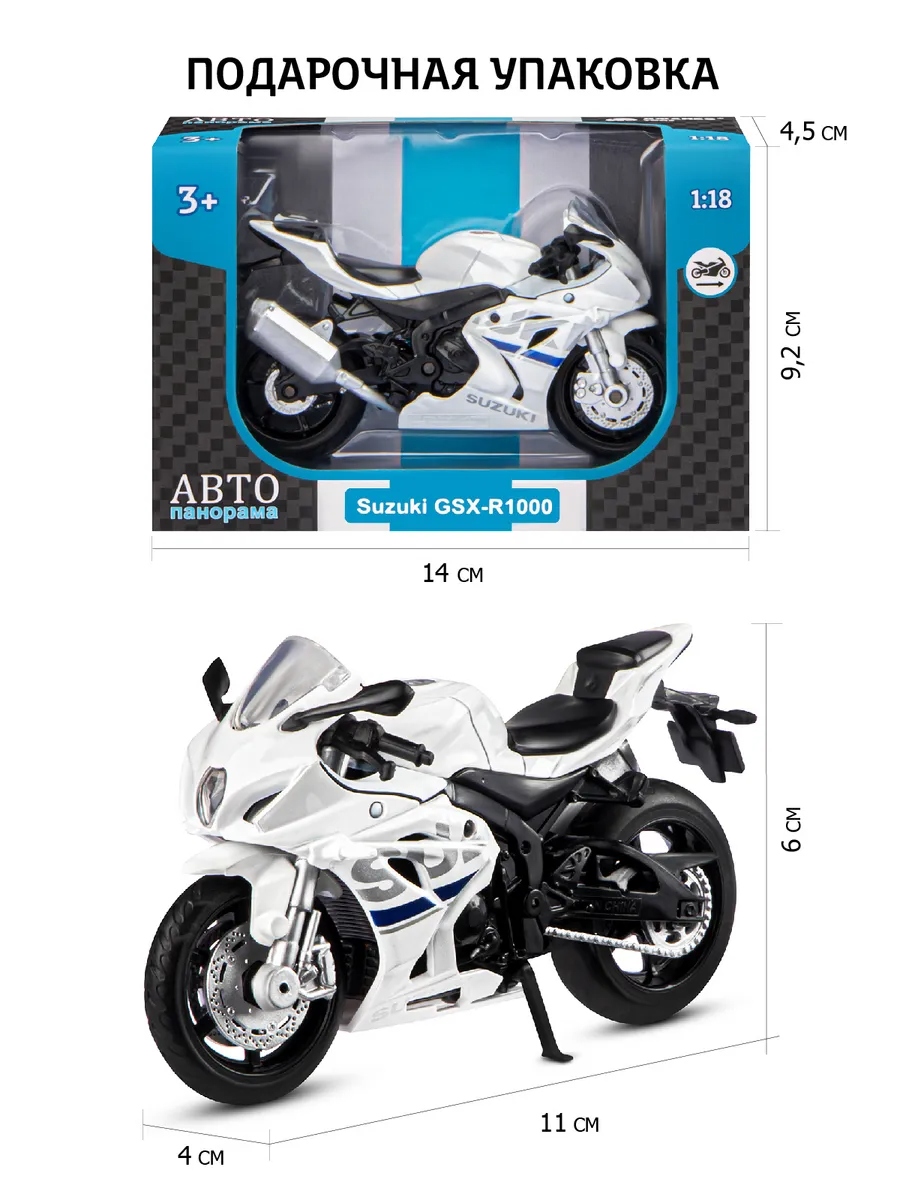 Мотоцикл АВТОпанорама Suzuki GSX R1000 1:18 JB1251600 - фото 4