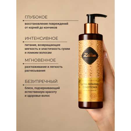 Бальзам Zeitun 250 мл