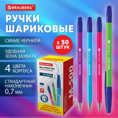 Ручка шариковая Brauberg 50 шт.