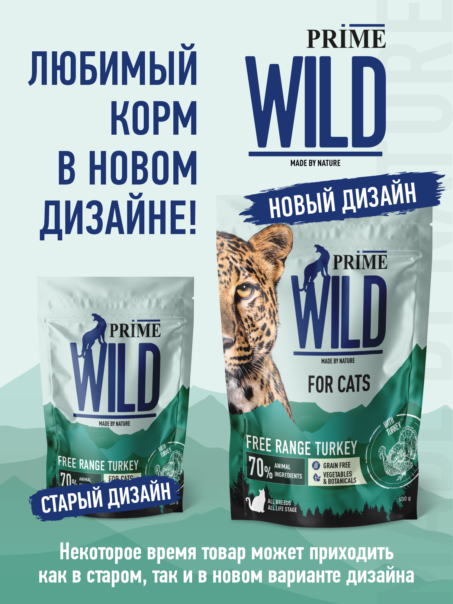Корм для кошек и котят сухой Prime WILD беззерновой на индейке 500г - фото 12